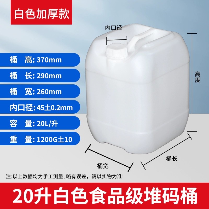 塑料桶加厚耐酸碱带盖废液桶