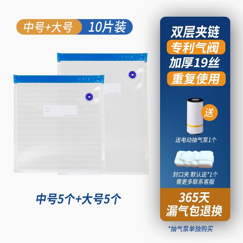 真空保鲜袋