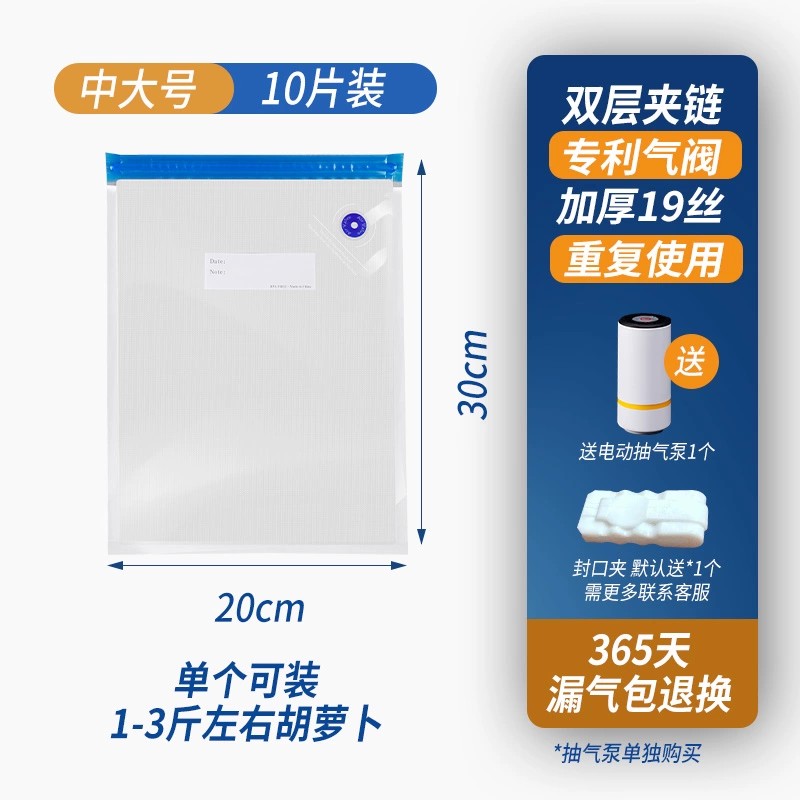 真空保鲜袋