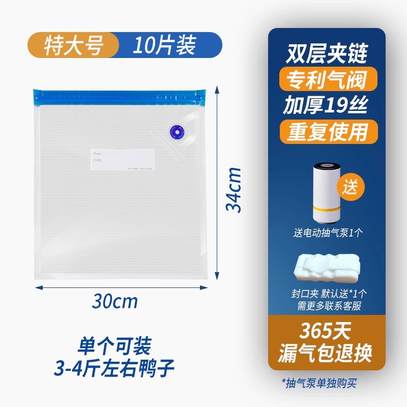 真空保鲜袋