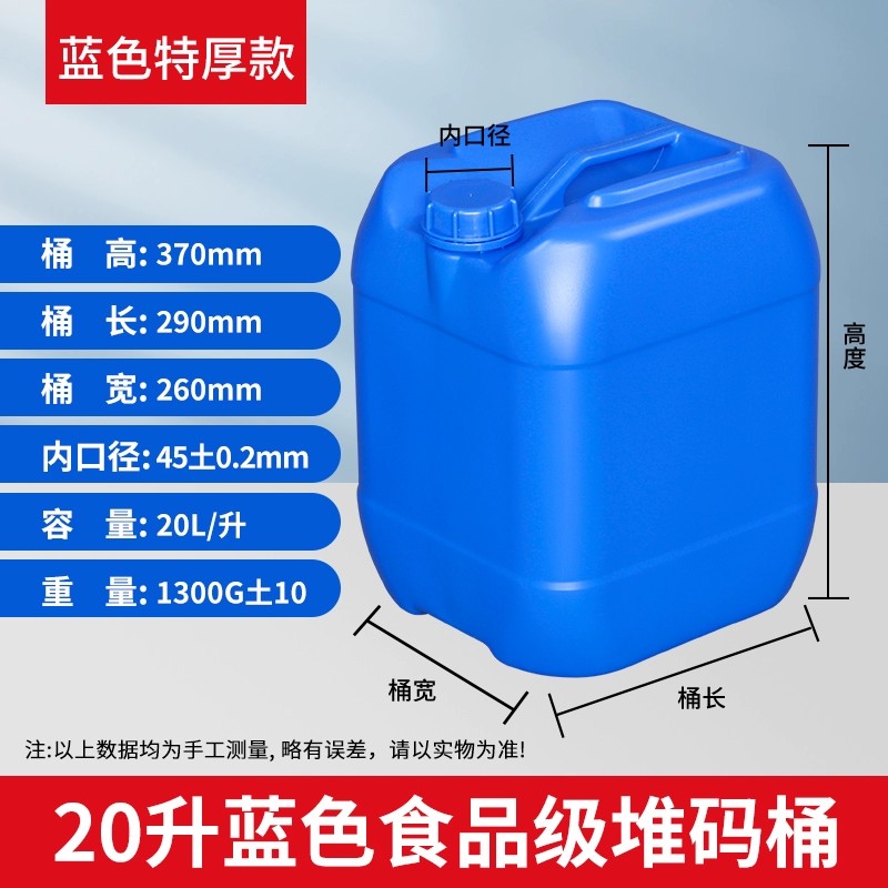 塑料桶加厚耐酸碱带盖废液桶