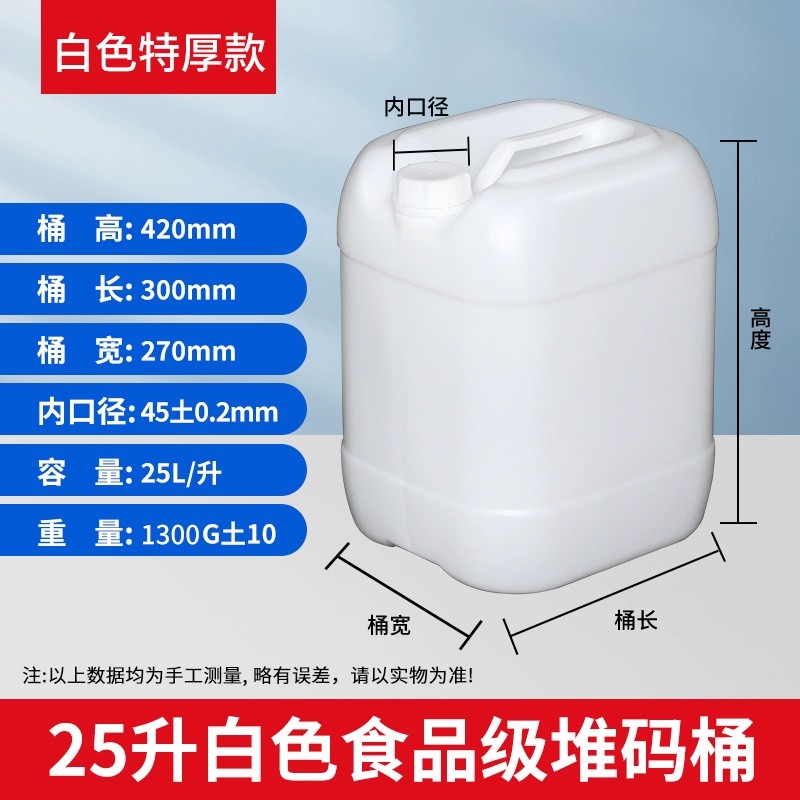 塑料桶加厚耐酸碱带盖废液桶