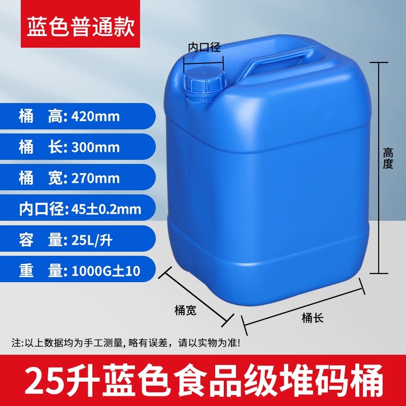 塑料桶加厚耐酸碱带盖废液桶
