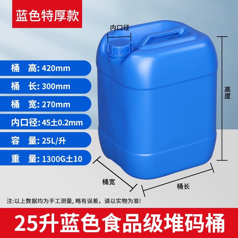 塑料桶加厚耐酸碱带盖废液桶