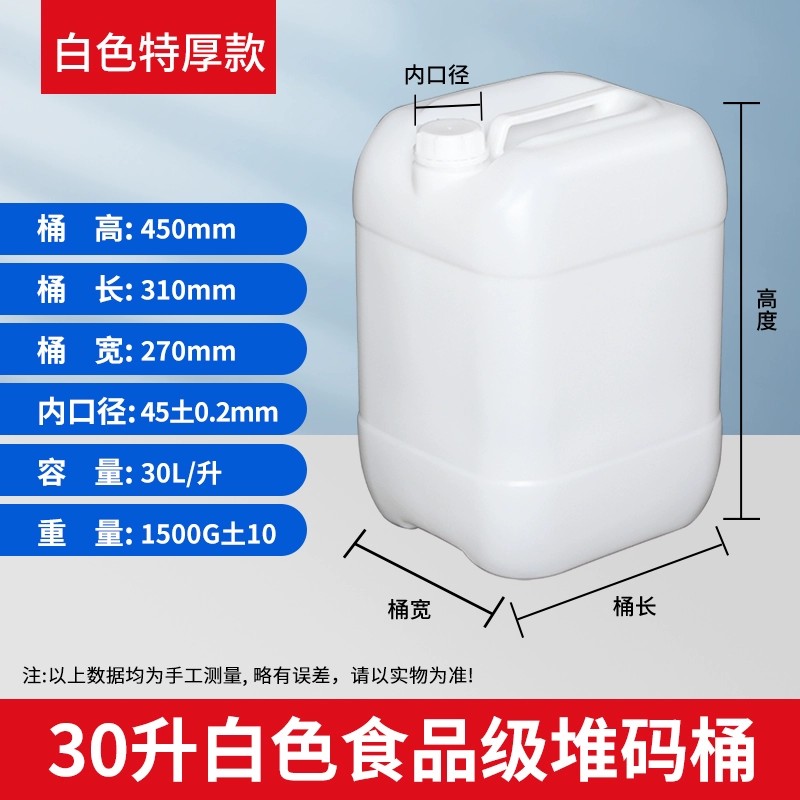 塑料桶加厚耐酸碱带盖废液桶