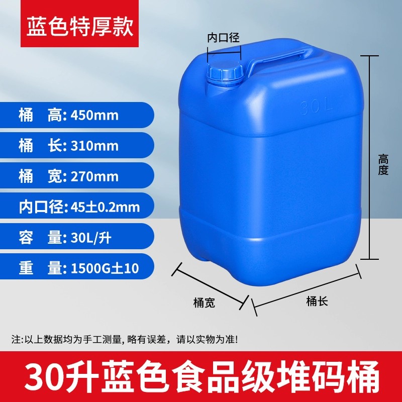 塑料桶加厚耐酸碱带盖废液桶