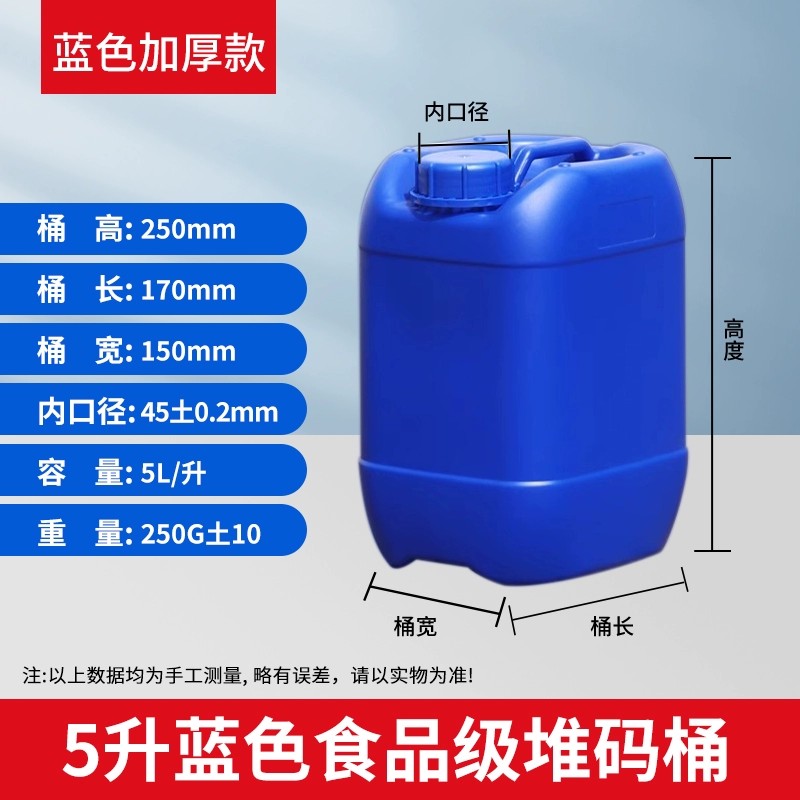 塑料桶加厚耐酸碱带盖废液桶