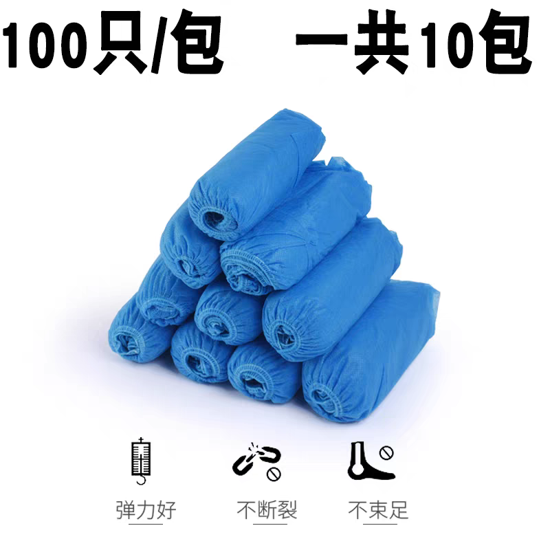 一次性无纺布鞋套30g(400g/包)蓝色双筋束口装爆款蓝色30g