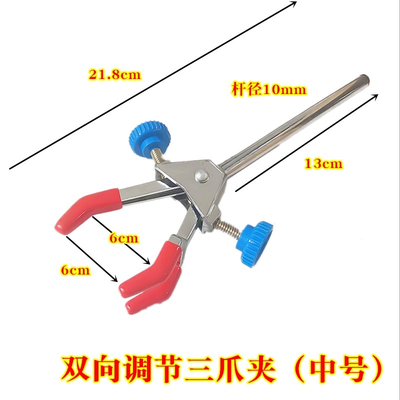 冷凝管夹三爪夹四爪夹烧瓶夹