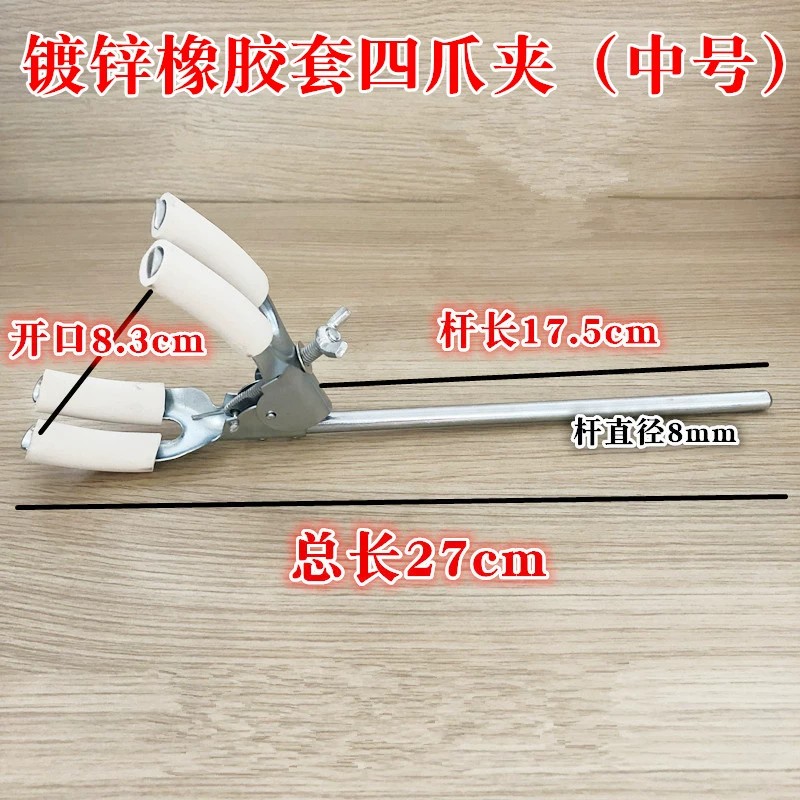 冷凝管夹三爪夹四爪夹烧瓶夹