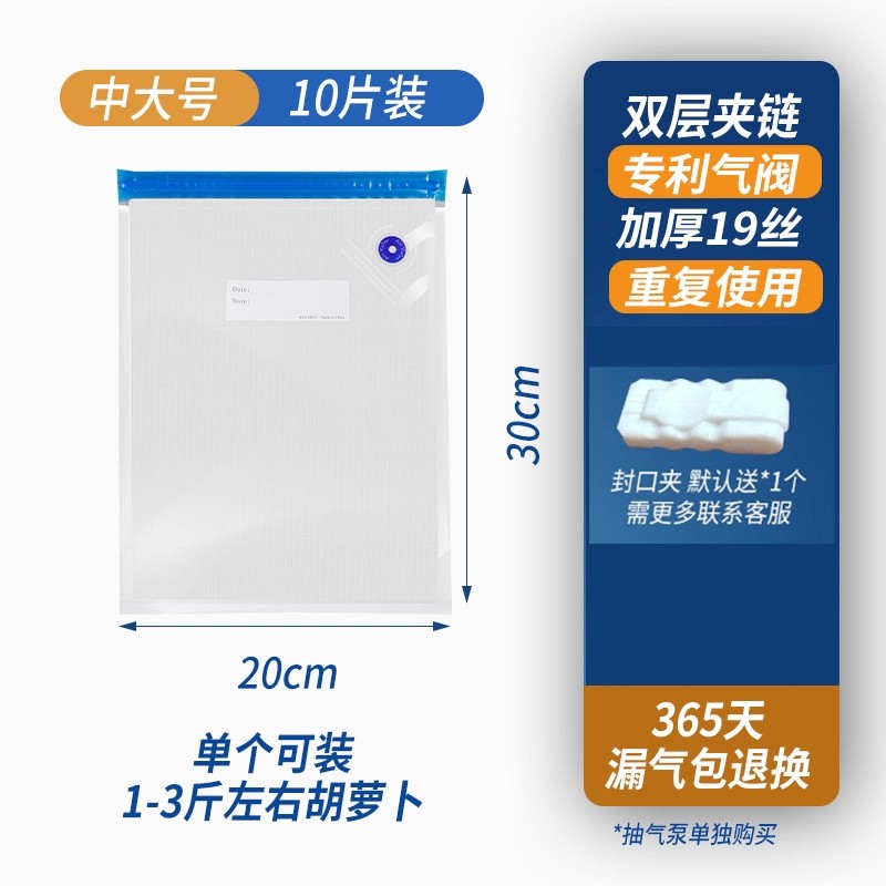 真空保鲜袋