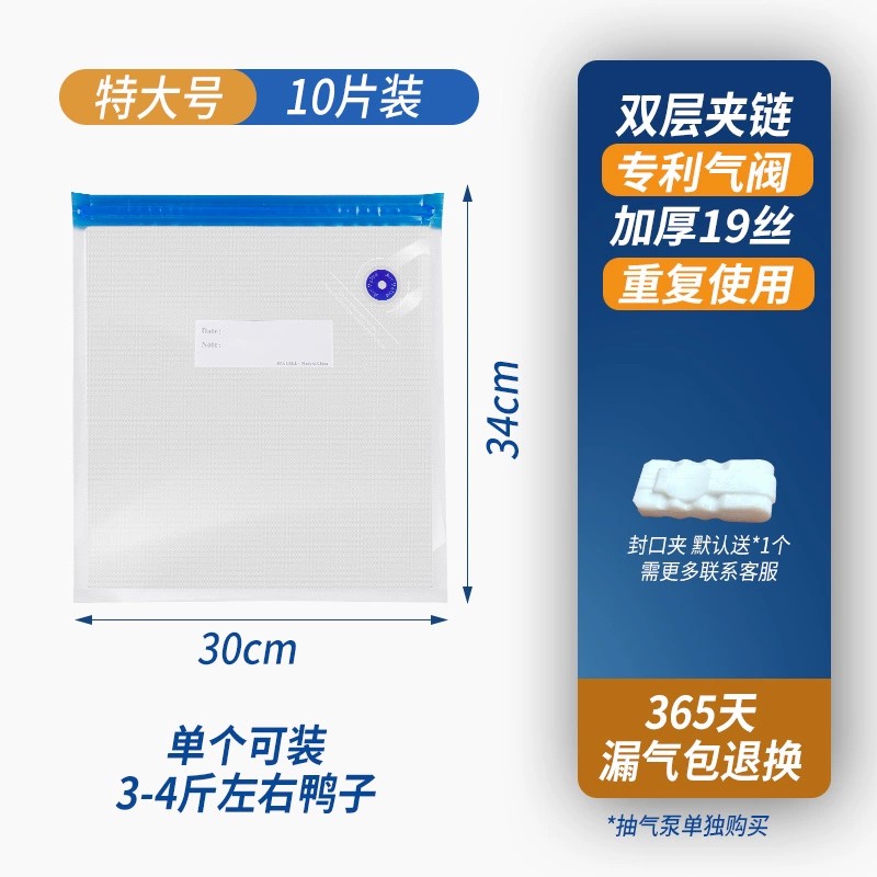 真空保鲜袋