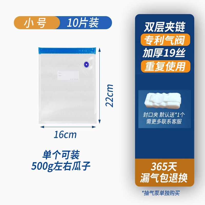 真空保鲜袋