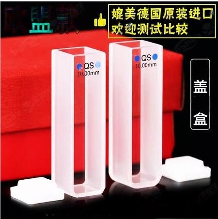 10mm石英比色皿出口款两通光