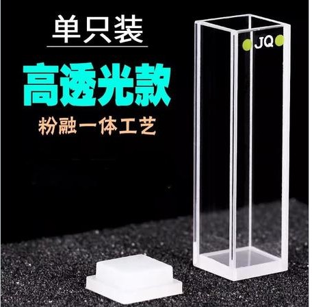 正元 10mm石英荧光比色皿普通款