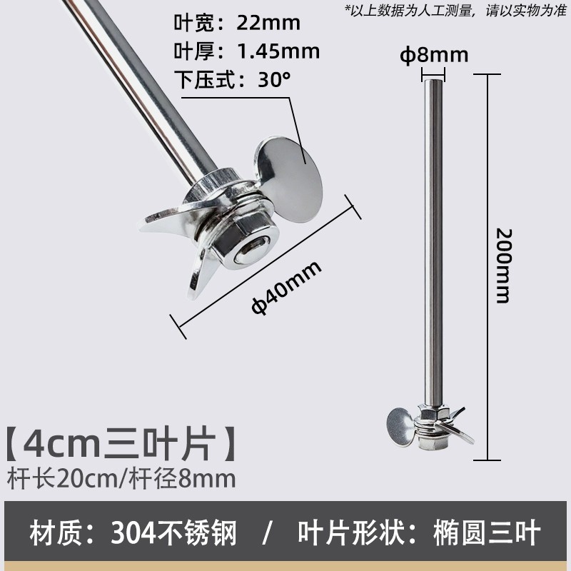 304不锈钢搅拌杆分散盘