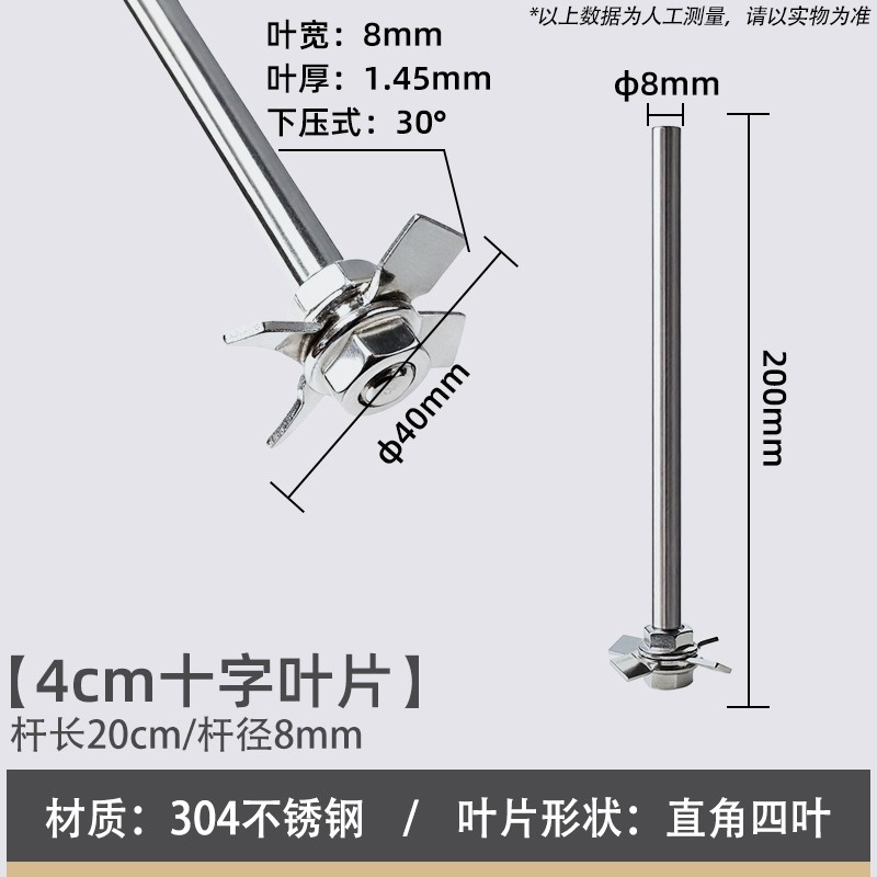 304不锈钢搅拌杆分散盘