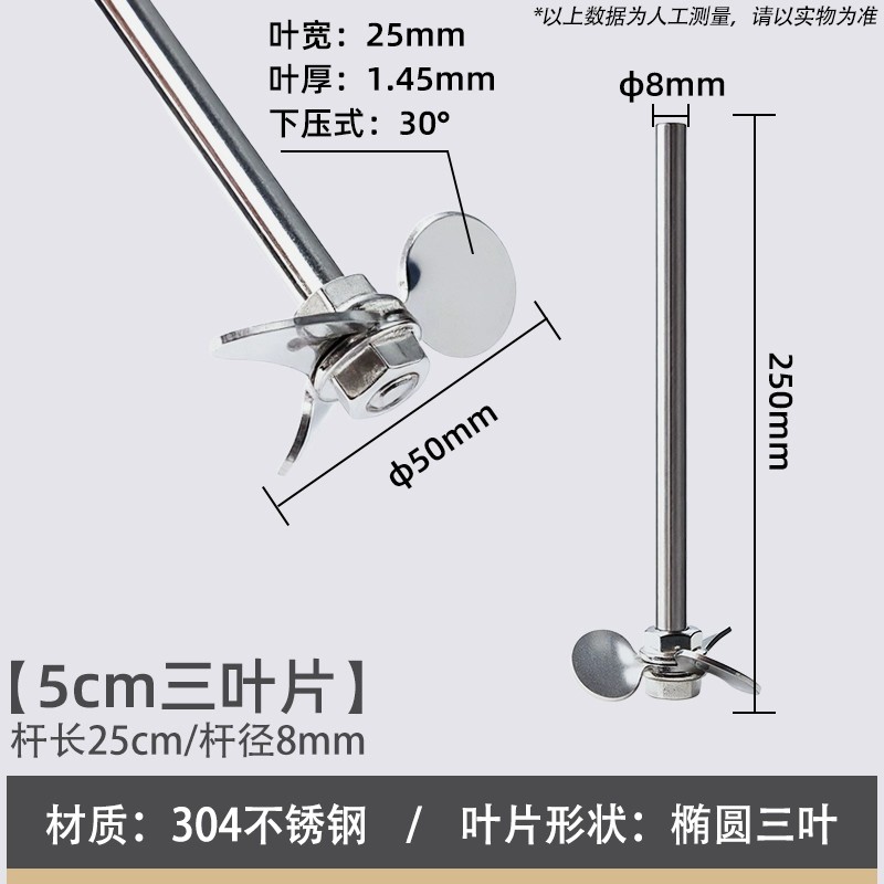 304不锈钢搅拌杆分散盘