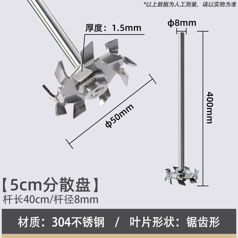 304不锈钢搅拌杆分散盘