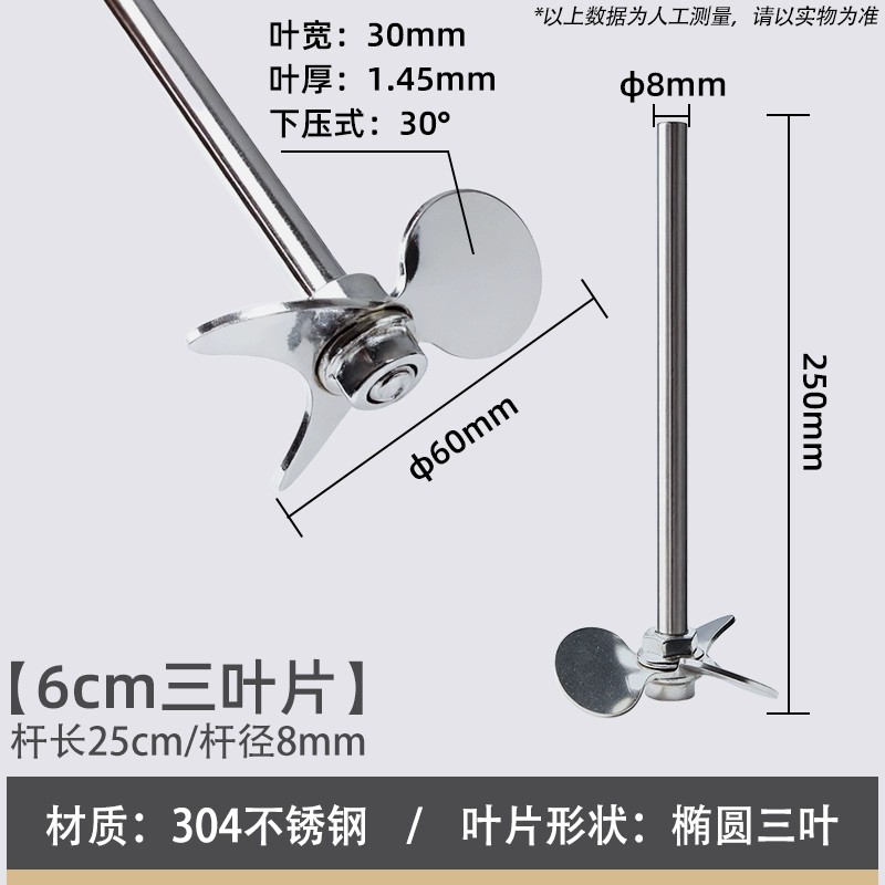 304不锈钢搅拌杆分散盘