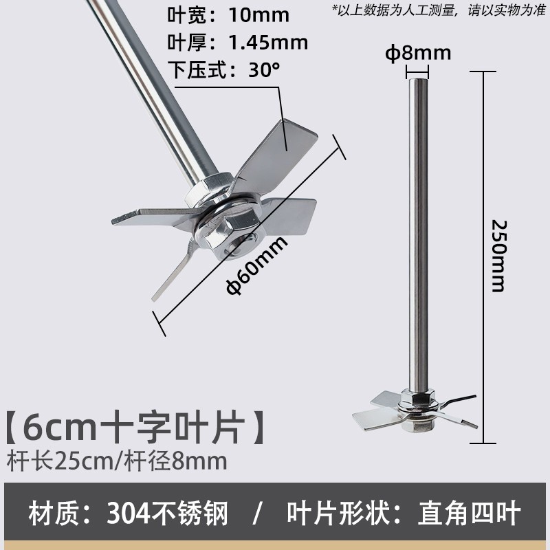 304不锈钢搅拌杆分散盘