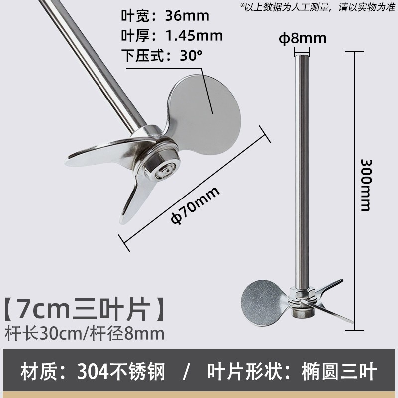 304不锈钢搅拌杆分散盘