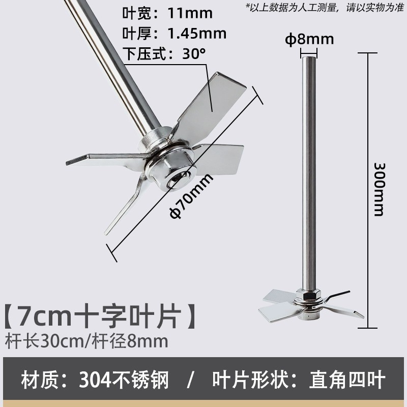304不锈钢搅拌杆分散盘
