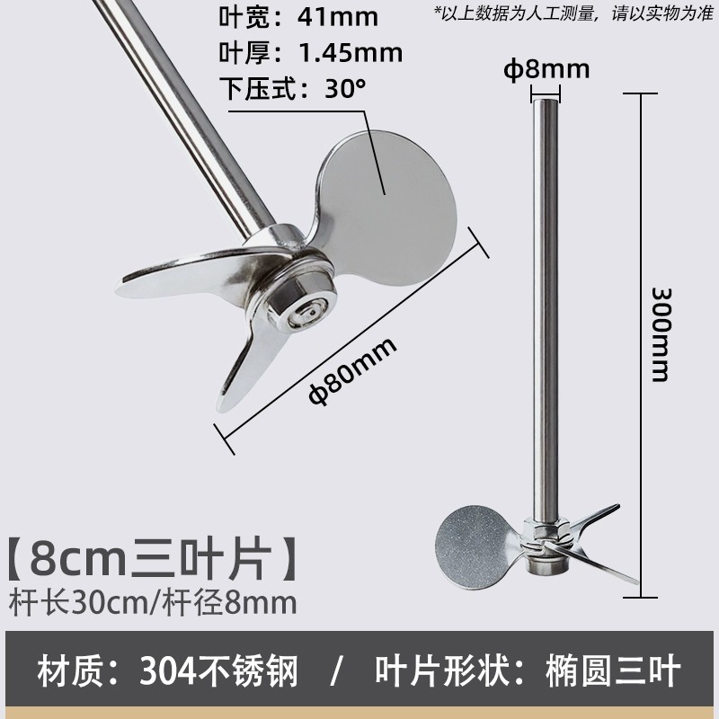 304不锈钢搅拌杆分散盘