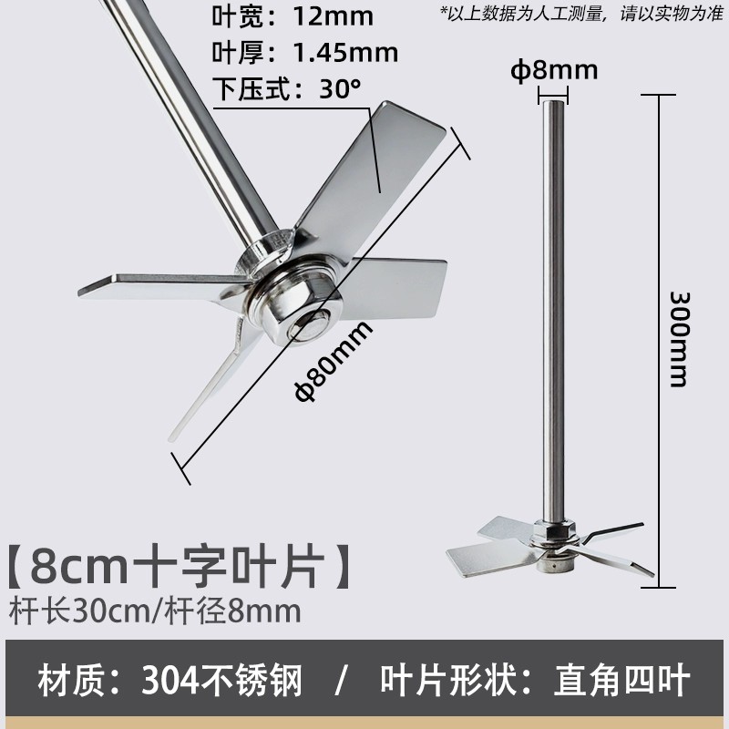 304不锈钢搅拌杆分散盘