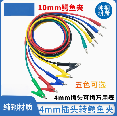4mm直流电源连接线