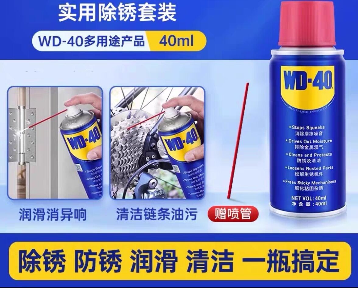DW40除锈剂