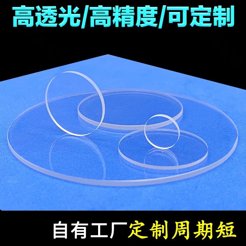 K9光学玻璃片 耐高温