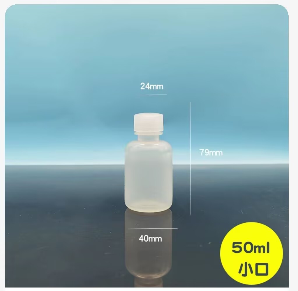 PP塑料瓶