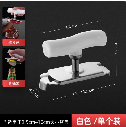 不锈钢【万能开罐器】