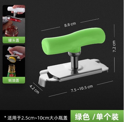 不锈钢【万能开罐器】