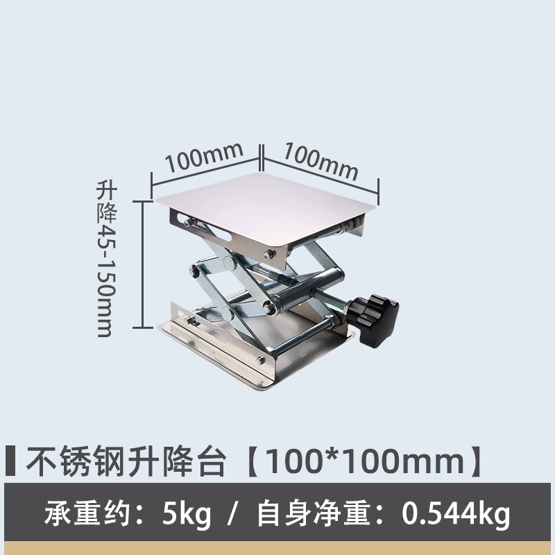 不锈钢升降台