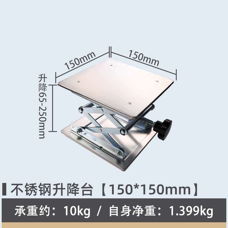 不锈钢升降台