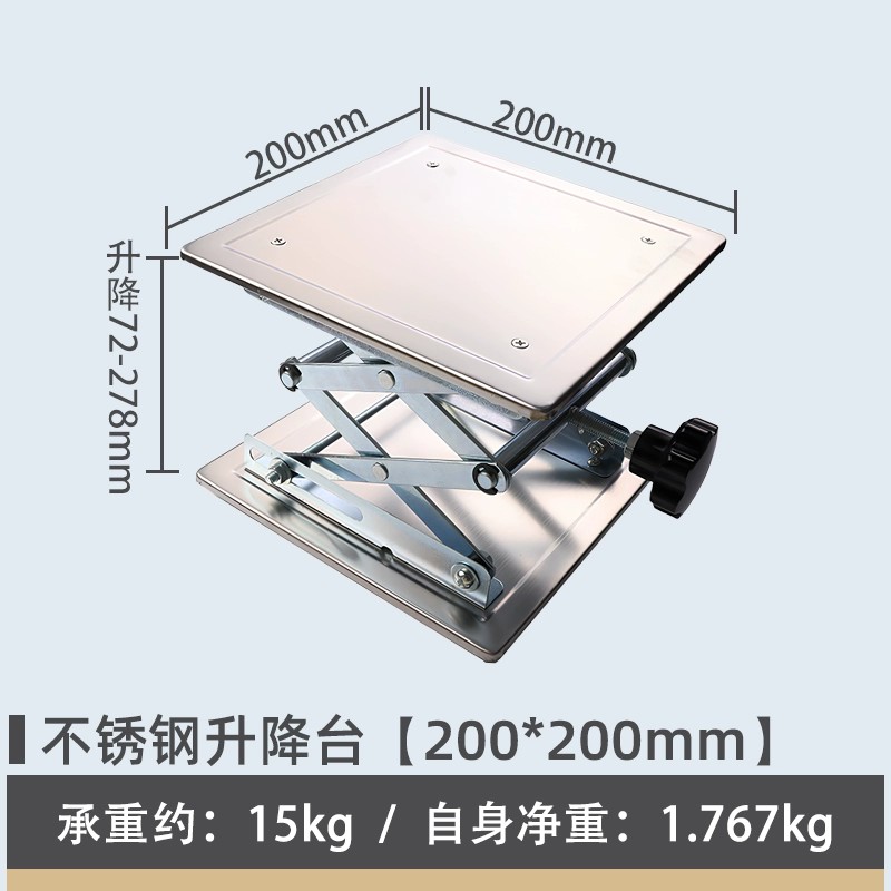 不锈钢升降台