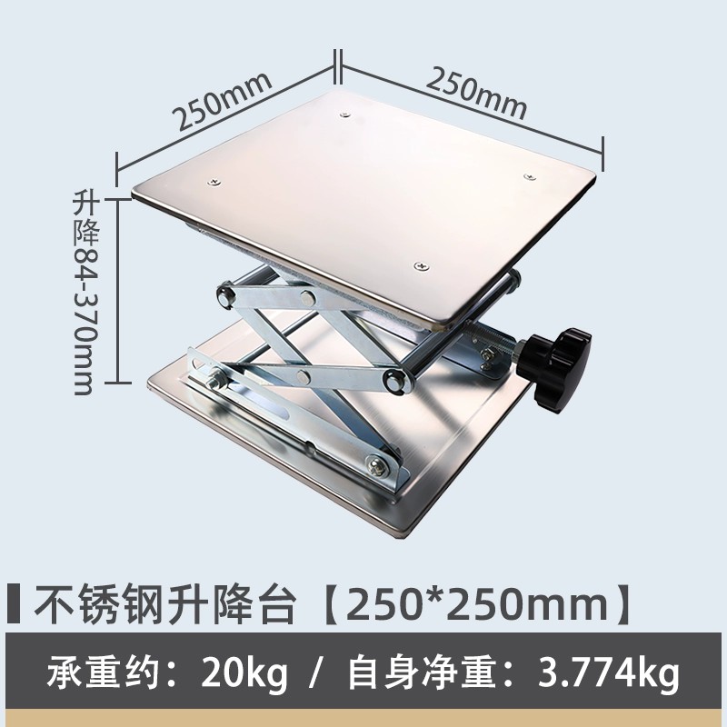 不锈钢升降台