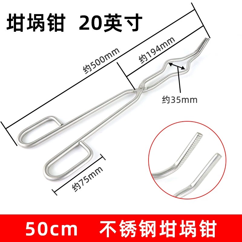 不锈钢坩埚钳