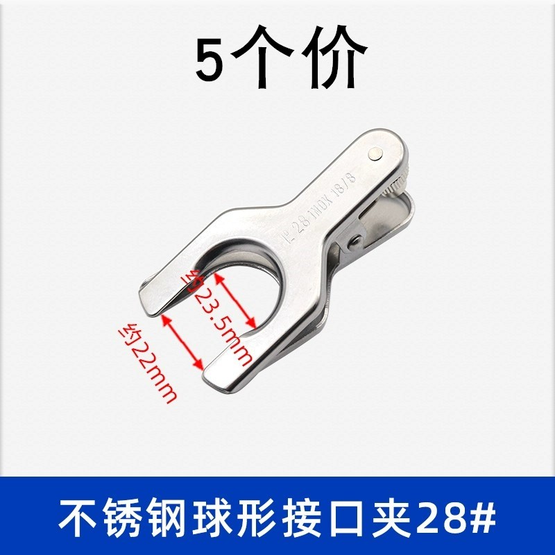 不锈钢球型接口夹