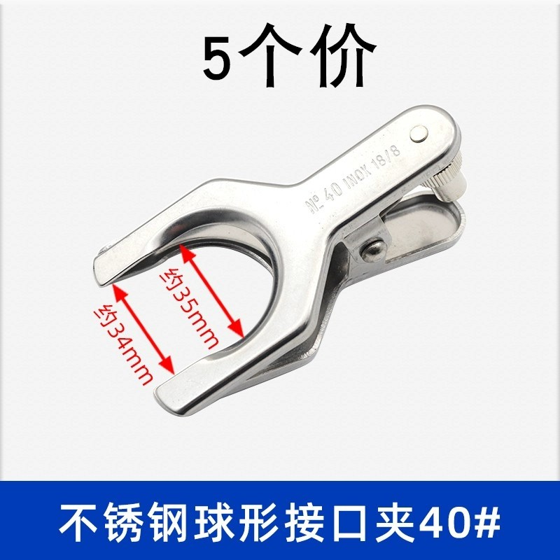 不锈钢球型接口夹