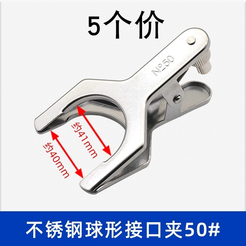 不锈钢球型接口夹