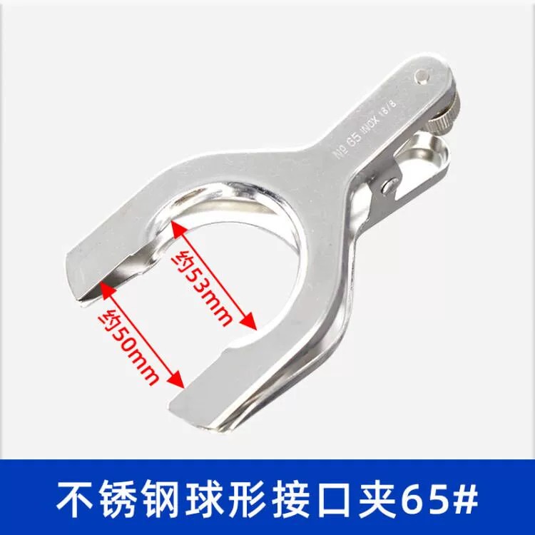 不锈钢球型接口夹