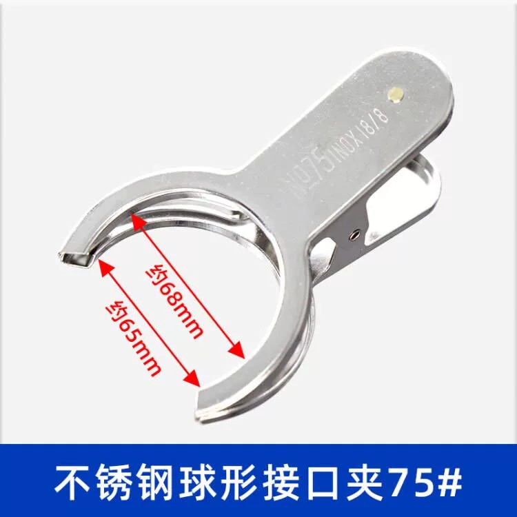 不锈钢球型接口夹