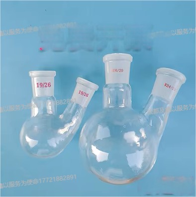 两口圆底烧瓶