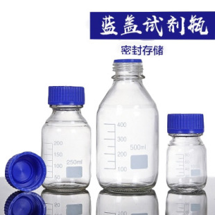 中性料丝口试剂瓶