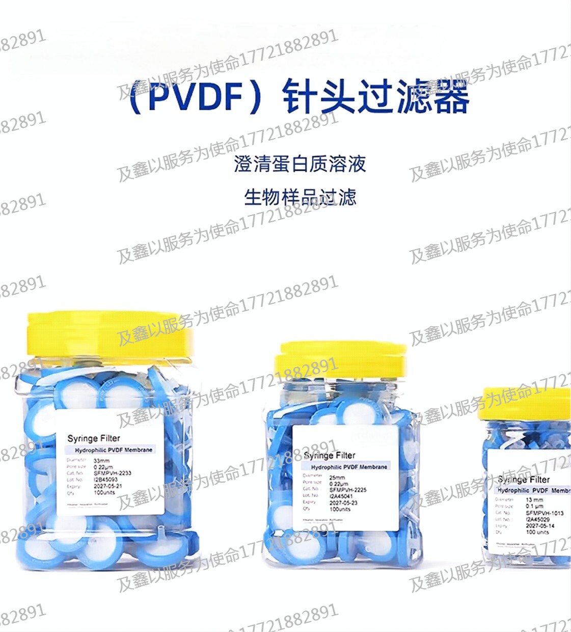 亲水聚偏氟乙烯PVDF针头过滤器