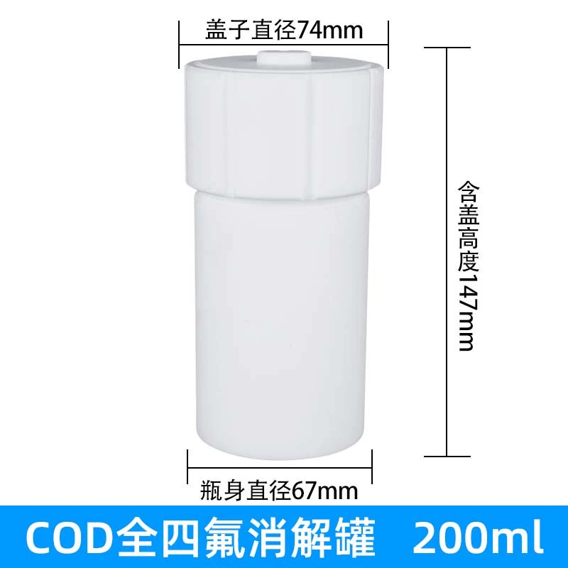 正元 全四氟消解罐