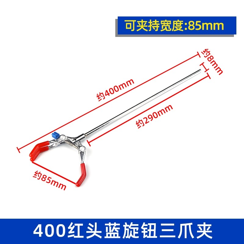 冷凝管夹三爪夹四爪夹烧瓶夹